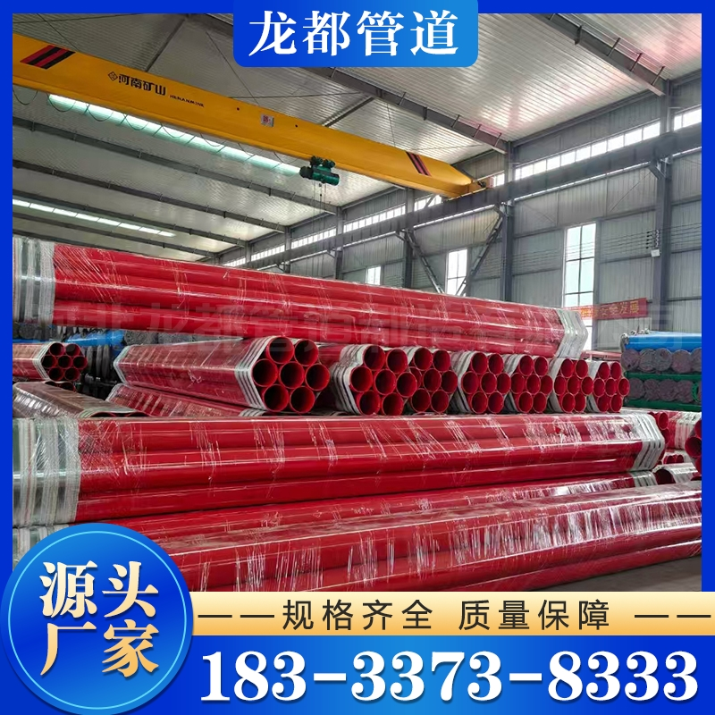 涂塑管 行业经验丰富 质量保障