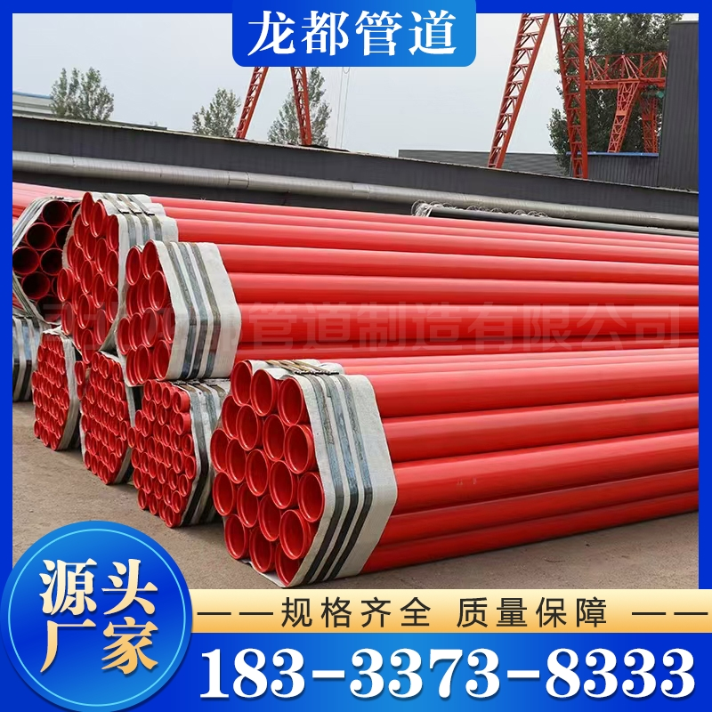 涂塑管 现货供应货源充足