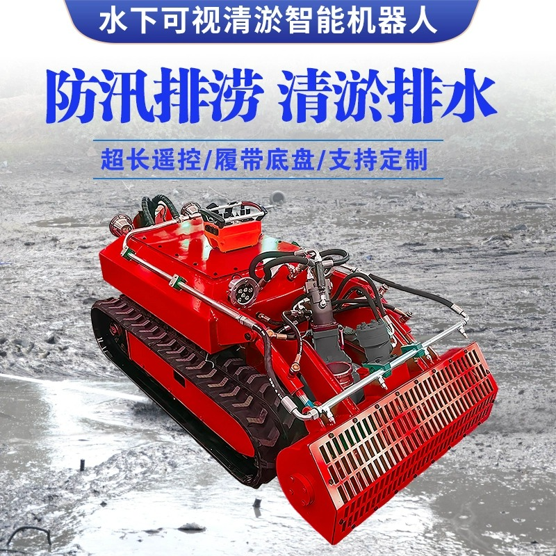 管道清淤机器人