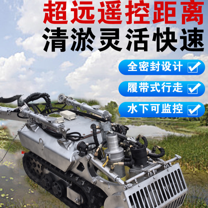 履带式清淤机器人