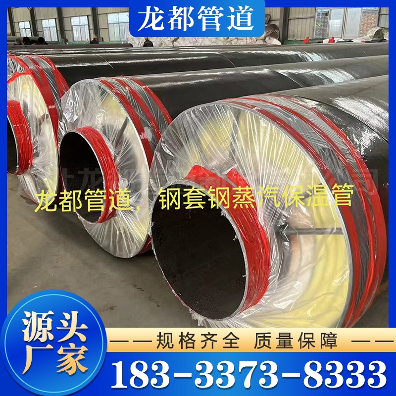 蒸汽保温钢管 诚信商家选择 品质无忧