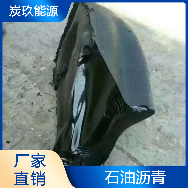 石油沥青