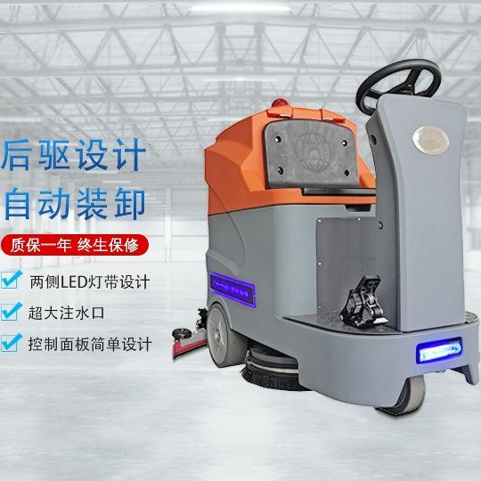 驾驶式洗地机YH-580
