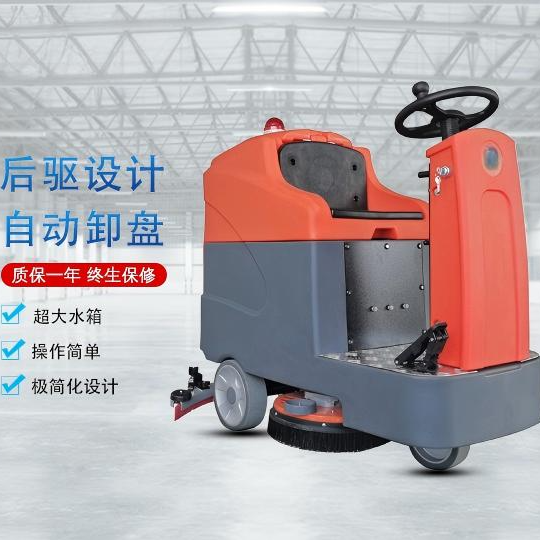 驾驶式洗地机YH-700