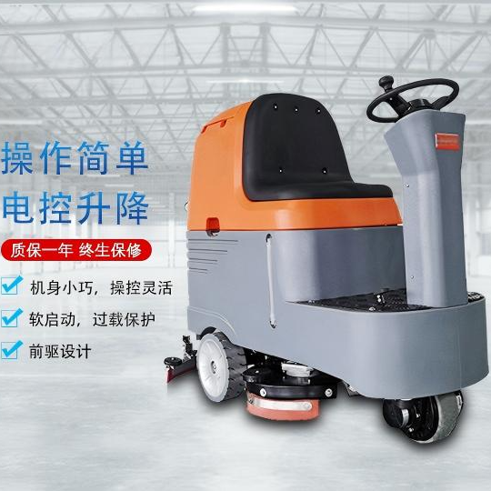 驾驶式洗地机YH-710