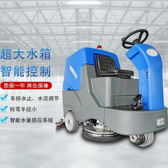 驾驶式洗地机YH-860/24V