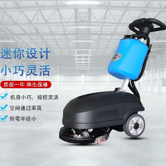 手推式洗地机YH-15