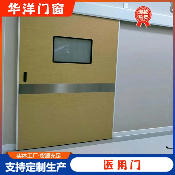 医用门