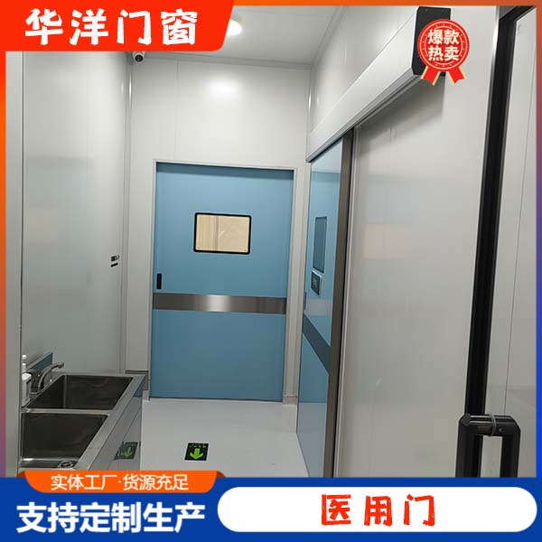 医用门