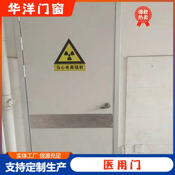 医用门