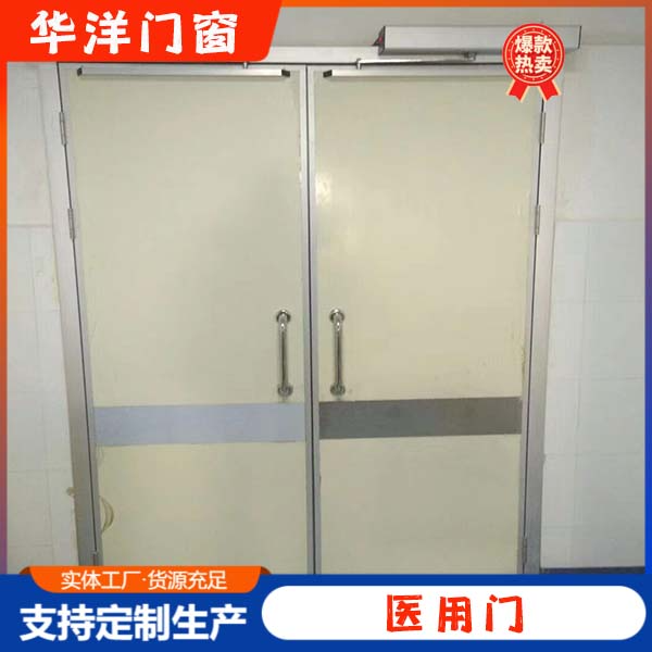 医用门