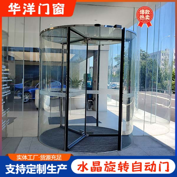 水晶旋转自动门