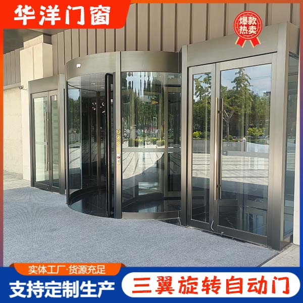 三翼旋转自动门