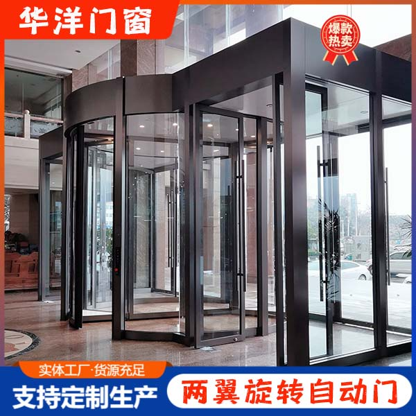 两翼旋转自动门