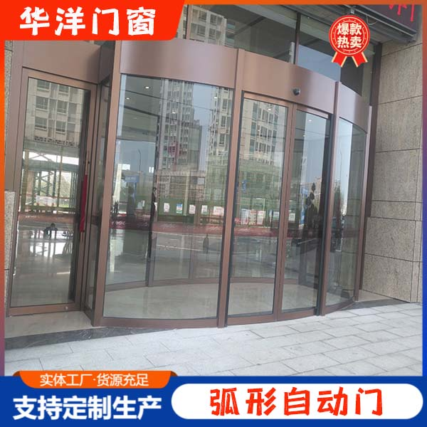 弧形自动门