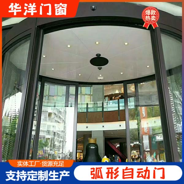 弧形自动门