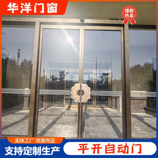 平开自动门
