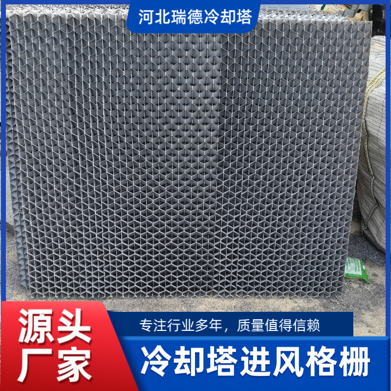 冷却塔进风格栅