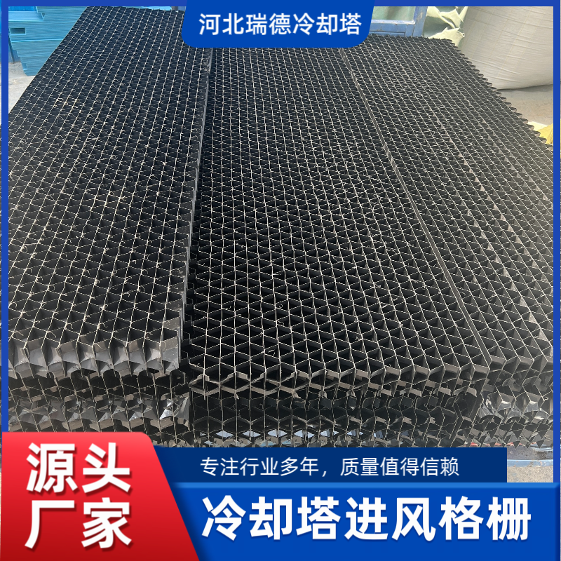 冷却塔进风格栅