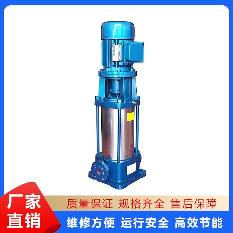 GDL系列立式多级离心泵
