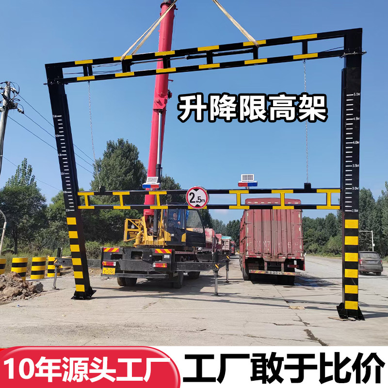 厂区升降限高架厂家直营加厚钢材安全稳固举升平稳可定制道路室内外通用限高杆