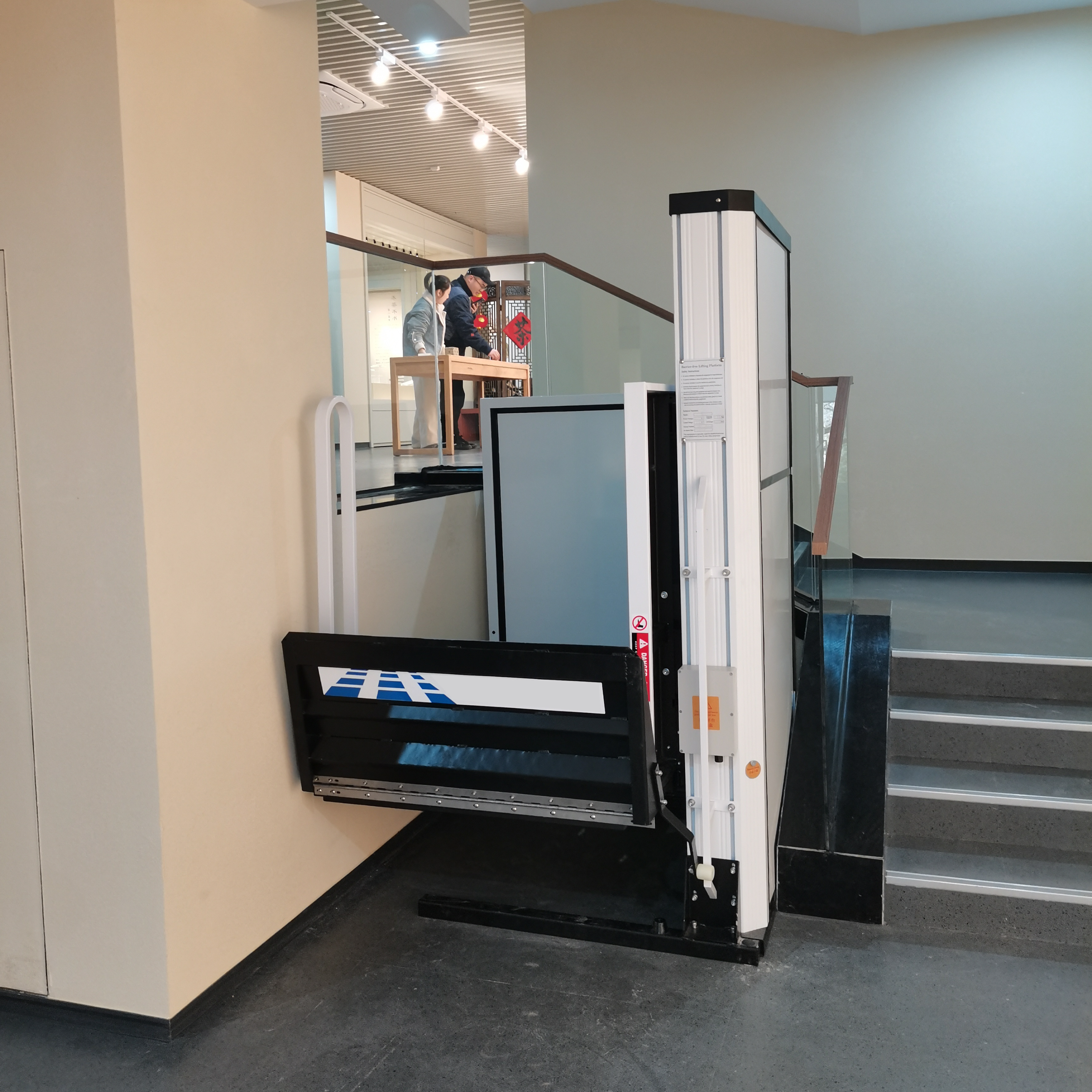 无障碍升降平台