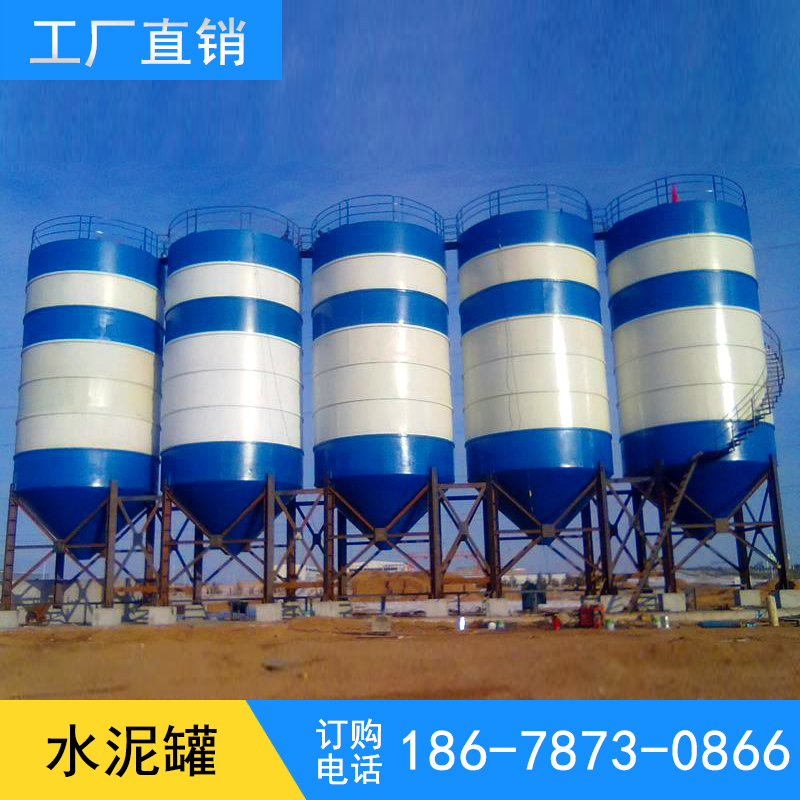 水泥罐 水泥仓 石灰粉料仓 污水处理罐 厂家货源
