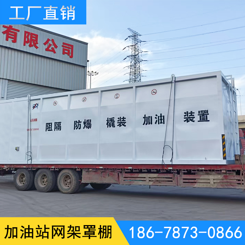 撬装式加油设备 阻隔防爆撬装加油装置 支持定制,安全防爆