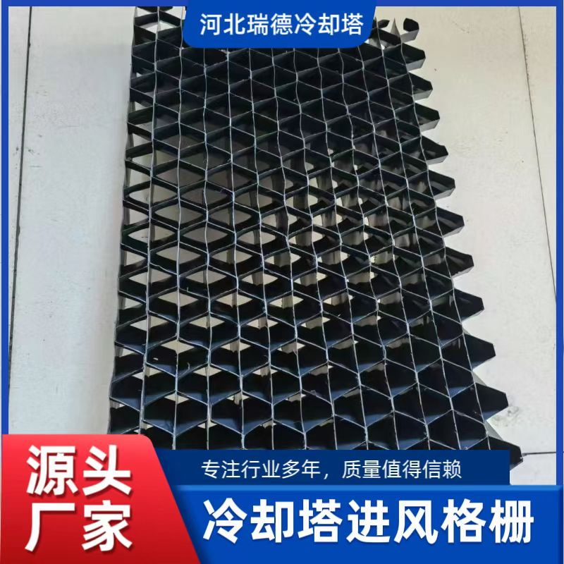 冷却塔进风格栅