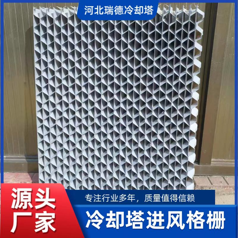 冷却塔进风格栅