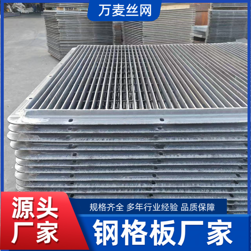 钢格板
