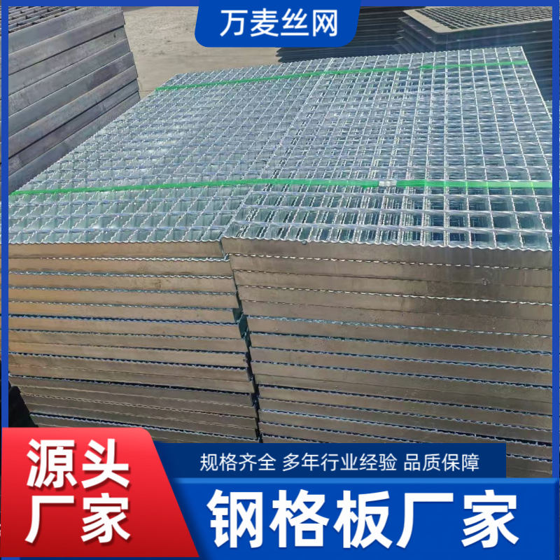 钢格板