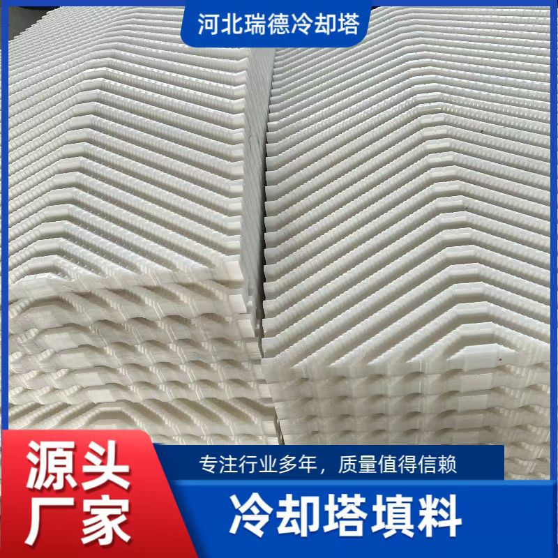 冷却塔填料