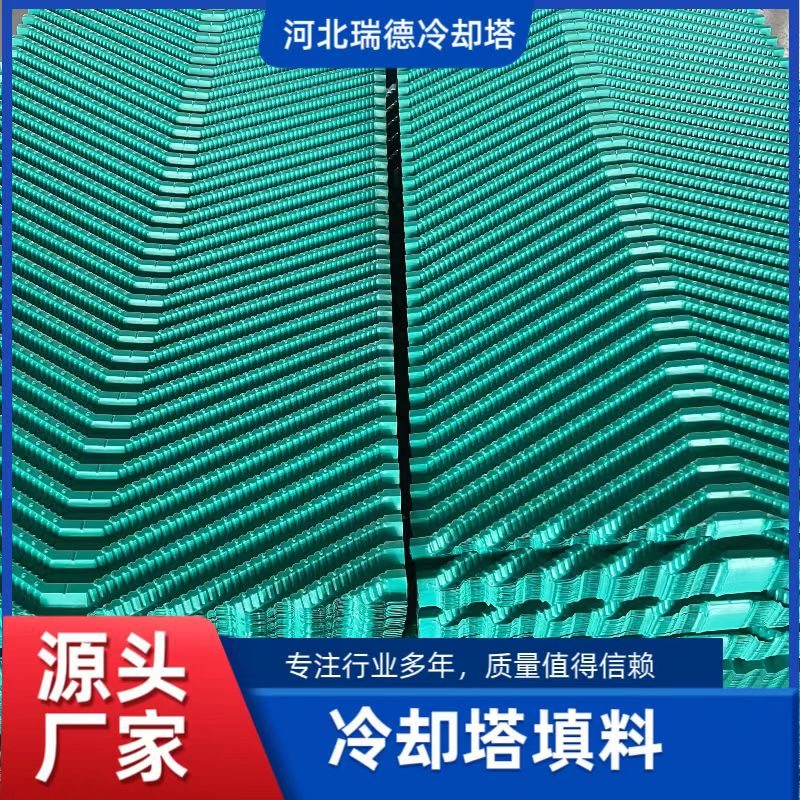 冷却塔填料