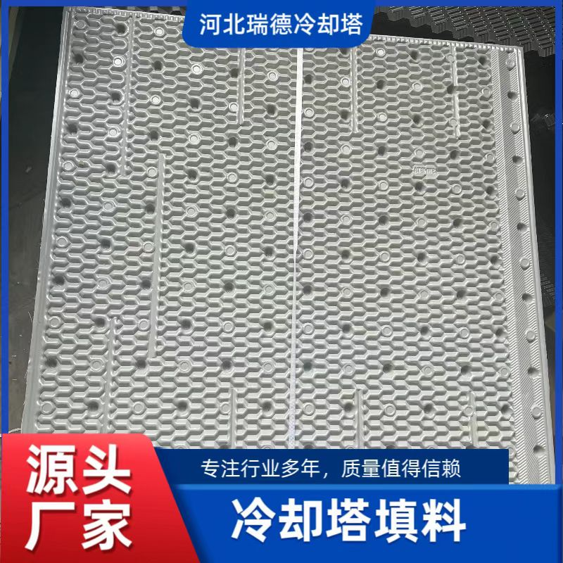 冷却塔填料