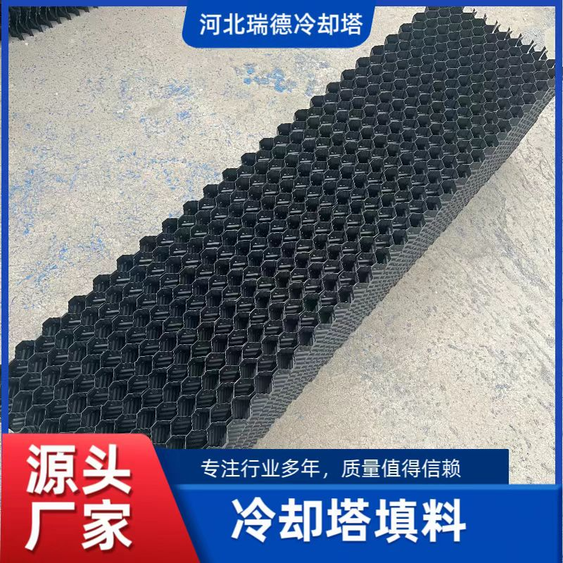 冷却塔填料
