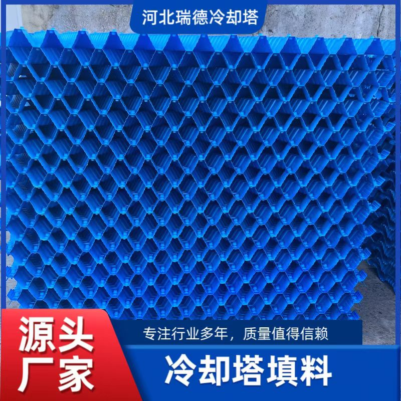 冷却塔填料