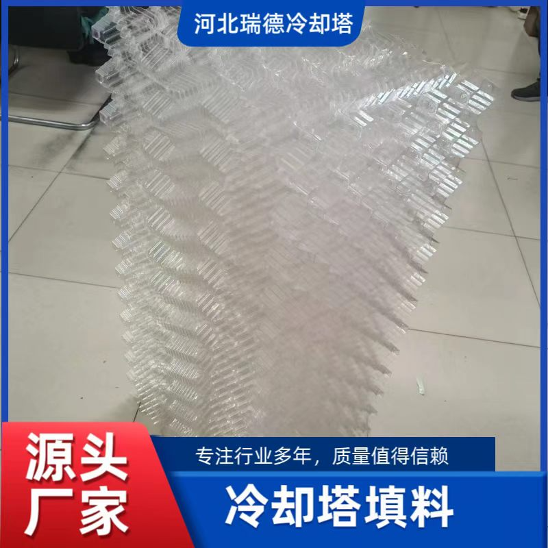 冷却塔填料