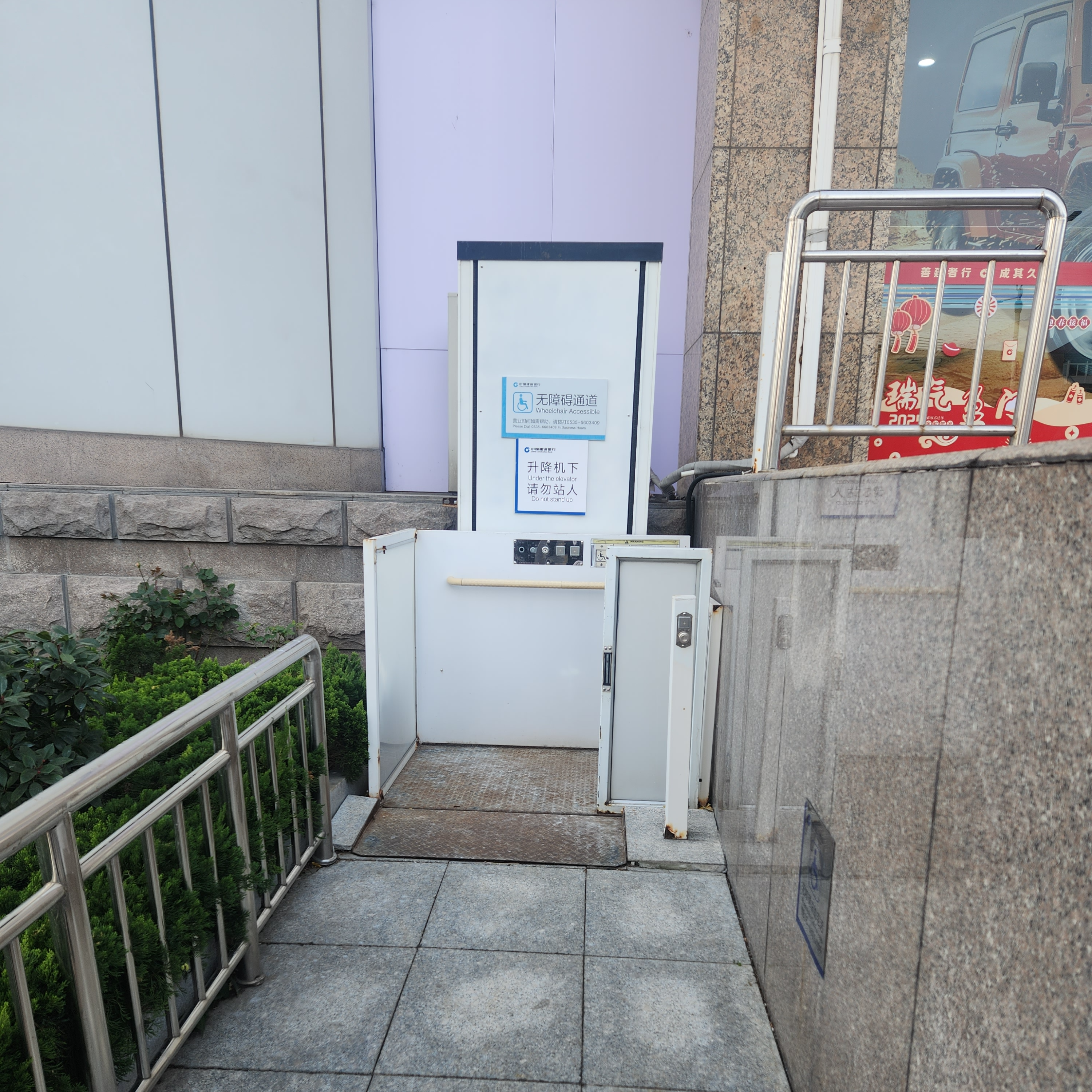 无障碍升降平台