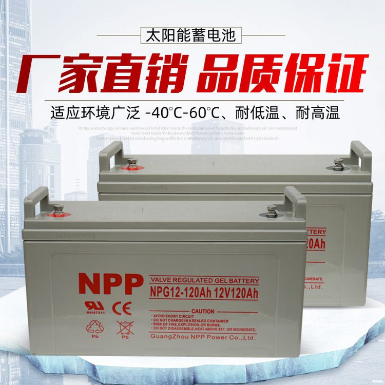 耐普12V200AH胶体蓄电池 大容量家用房车路灯UPS备用电源