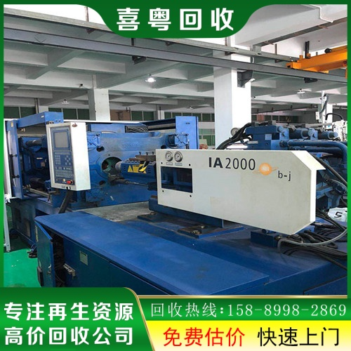 整厂设备拆除回收