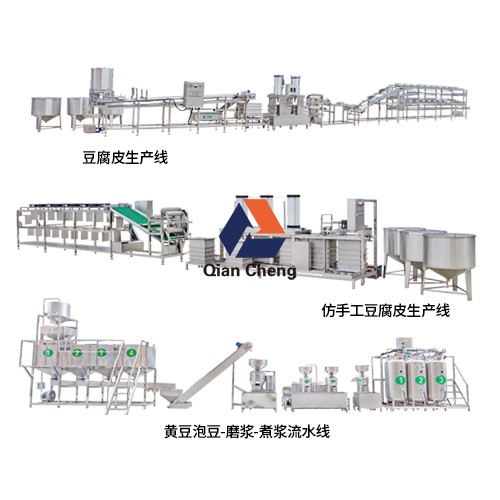 千张豆腐皮生产线,全自动豆腐机,智能豆腐机,自动豆腐机