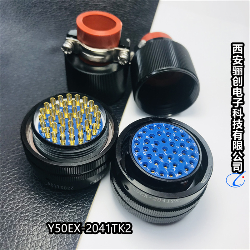 Y50EX系列圆形 Y50EX-2041TK8-22 Y50EX-2041ZJ14+金防 Y50EX-2041ZK10 Y50EX-2041TK2