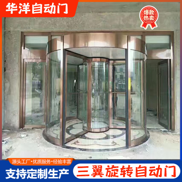 三翼旋转自动门