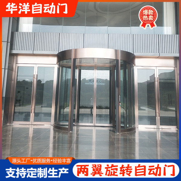 两翼旋转自动门