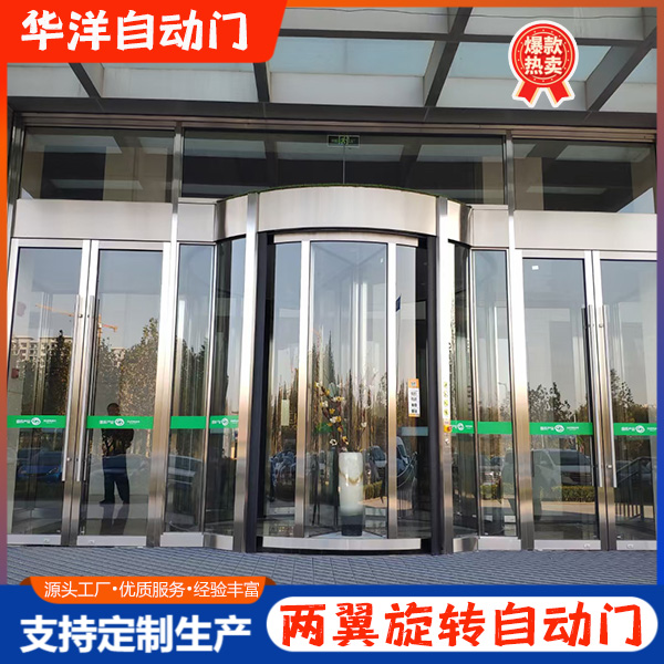 两翼旋转自动门