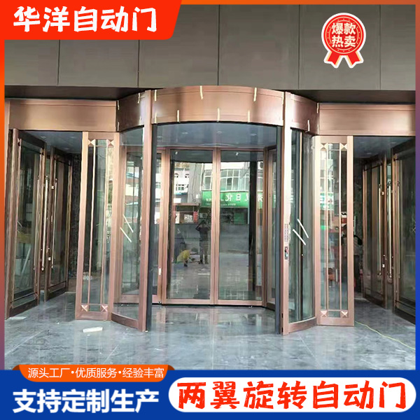 两翼旋转自动门