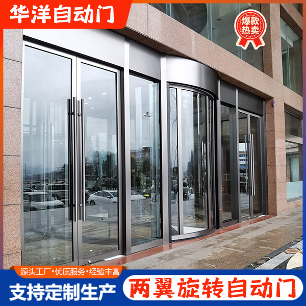 两翼旋转自动门