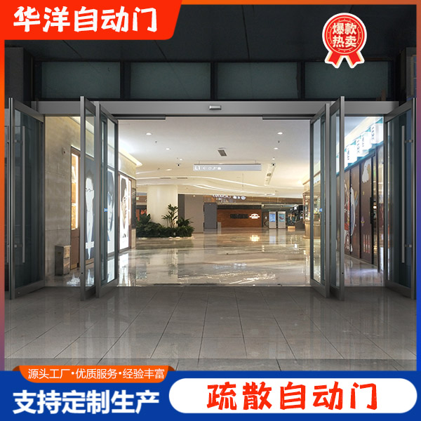 疏散自动门