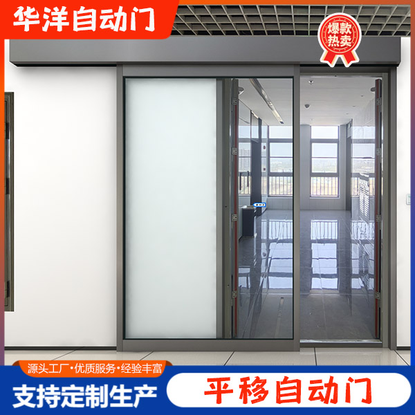 平移自动门